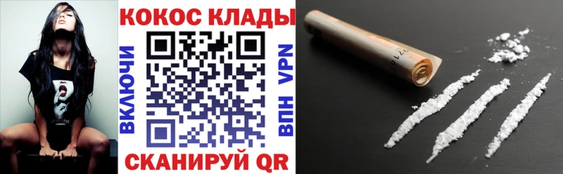Где продают наркотики Кизел Кокаин Мефедрон ГАШ Конопля
