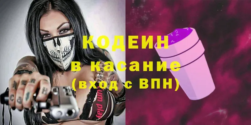 Кодеин Purple Drank  Кизел 