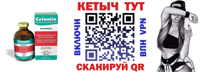 Кетамин VHQ  Кизел 