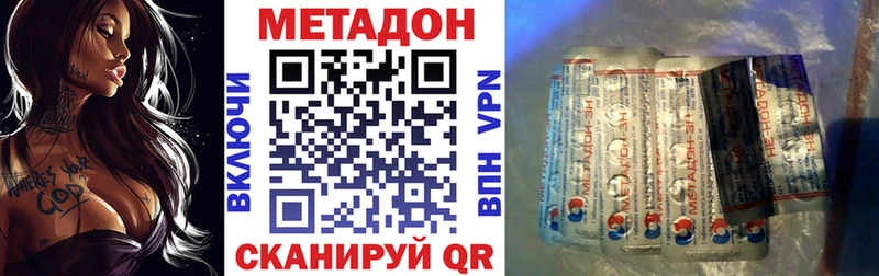 МЕТАДОН VHQ  Кизел 
